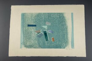 【絵画作品】『 山中現 (やまなかげん) 1996年「風の場所」S1002 』 インテリア 芸術 美術 アート 抽象画 サイン有 近代美術