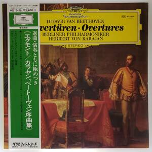 良盤屋 C-8167◆レコード◆ カラヤン：指揮 ★ベートーヴェン＝序曲集 エグモント序曲／コリオラン序曲、他　ベルリン・フィル　送料480