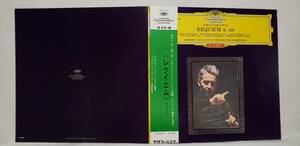 良盤屋 C-8137◆レコード◆ カラヤ：指揮 ★モーツァルト＝＜レクイエム＞K.626　ベルリン・フィルハーモニー管弦楽団 送料まとめて