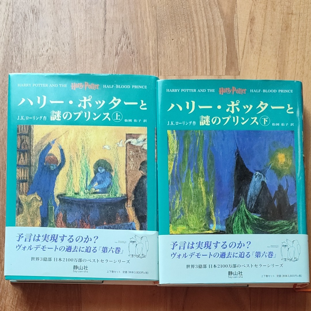 ハリーポッター(Harry Potter) 英語版　全7冊　洋書　英語　全巻