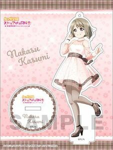 ●新品・未開封/中須かすみ ラブライブ! 虹ヶ咲学園スクールアイドル同好会 アクリルスタンド Part.2 /ストラップ・キーホルダー系●