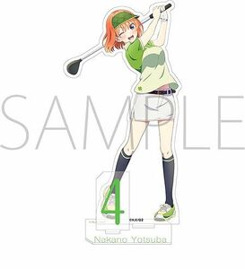 ●新品・未開封/スポーツ/中野四葉 五等分の花嫁∬ アクリルスタンド /中野 四葉/グッズ類：ストラップ・キーホルダー系●