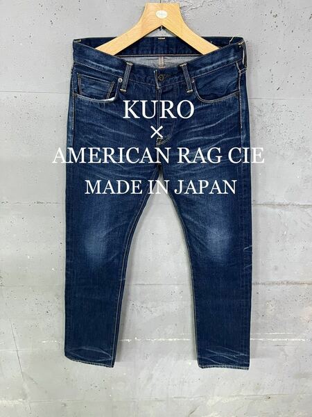 超美品！KURO× AMERICAN RAG CIEセルビッチデニム！日本製！