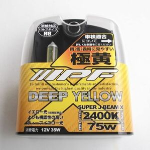 IPF イエローバルブ SUPER J BEAM ディープイエロー H8 極黄 2400K 雪・雨でもよく見える