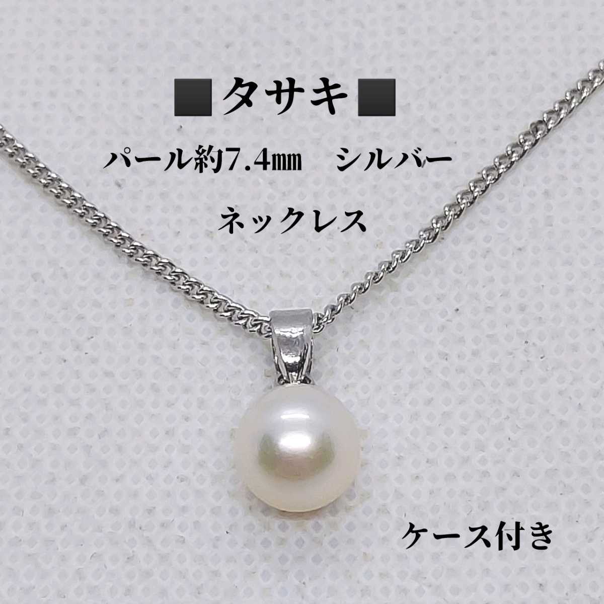 美品 田崎真珠 タサキ パール約5.0mm珠 K18 リボンデザイン ネックレス