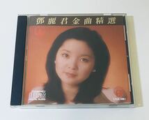 【鄧麗君 金曲精選(日本SANYO版)極美品】CD/テレサテン/Teresa Teng/台湾/Taiwan/TeresaTeng_画像1