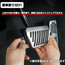 1円 HONDA ホンダ Nシリーズ N-BOX N-ONE N-VAN N-WGN ペダルカバー 3点 はめ込み式 工具不要 選べる4色_画像5