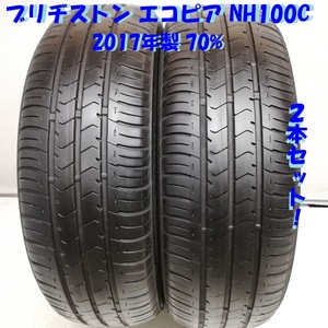 ◆本州・四国は送料無料◆ 185/60R15 ブリヂストン エコピア NH100C 2017年 70% カローラアクシオ シエンタ ヴィッツ ノーマルタイヤ 2本