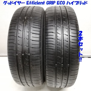 ◆本州・四国は送料無料◆ 165/55R14 グッドイヤー Efficient GRIPEco ハイブリッド 70% '15 ライフ ルークス 軽自動車 ＜ノーマル 2本＞