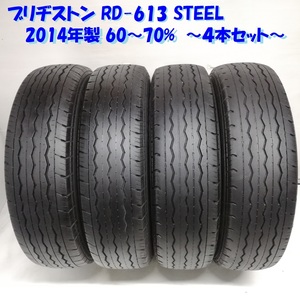 ◆本州・四国は送料無料◆ 165R13 6PR ブリヂストン RD-613 STEEL 60～70% ’14 プロボックス サクシード ADバン ノーマルタイヤ 4本