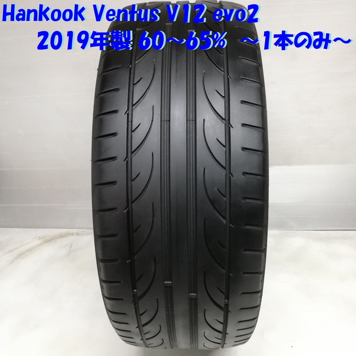 HANKOOK VENTUS V12 evo 225/45ZR18の価格比較 - みんカラ