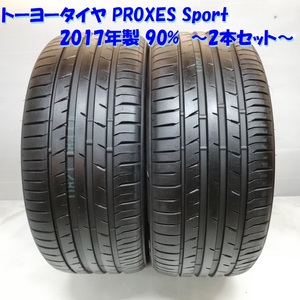 ◆本州・四国は送料無料◆ 希少品の高級タイヤ 2本！ 245/35ZR20 トーヨータイヤ PROXES Sport 2017年 90% ポルシェ 245-35-20