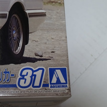 1/24 ニッサン Y31 シーマタイプIIリミテッド '90　新品　未組立　アオシマ　ザ★モデルカー31　_画像2