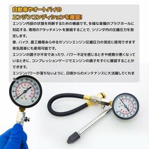 ■送料無料■コンプレッションゲージ　①旧車　バイク　エンジン　測定範囲0-300psi 圧縮圧力測定_画像2