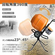 【送料無料】電動コンクリートミキサー モルタルミキサー◆練り上がり量70L（2.5切）◆スタンド付属 あらゆる混練作業に！_画像3