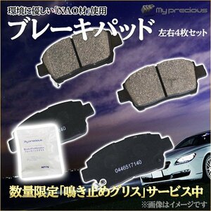 【送料無料】ブレーキパッド フロント BP-055 トヨタ ハイエース/レジアスエース KDH2##,TRH2## NAO材使用 鳴き止めグリス付き