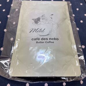 バターコーヒー マイルド まふまふ