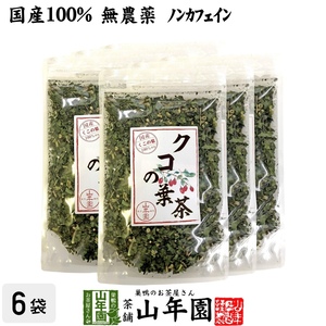  health tea domestic production 100%kko. leaf tea no addition 70g×6 sack set non Cafe in Miyazaki prefecture production .. free shipping 