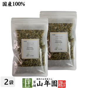  tea health tea herb tea domestic production Kumamoto prefecture production pesticide un- use german camomile 20g×2 sack 