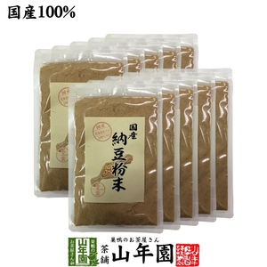 健康食品 国産100% 納豆粉末 50g×10袋セット 鹿児島県産大豆使用