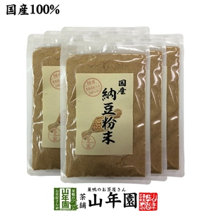 健康食品 国産100% 納豆粉末 50g×6袋セット 鹿児島県産大豆使用 送料無料