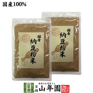 健康食品 国産100% 納豆粉末 50g×2袋セット 鹿児島県産大豆使用 送料無料