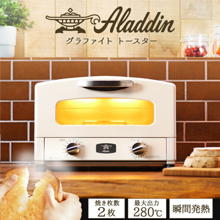 日本エー・アイ・シー Aladdin グラファイトトースター CAT-GS13B(G 