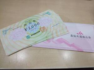 ヤフオク 山形屋 商品券 の落札相場 落札価格 ヤフオク 山形屋 商品券 の落札相場 落札価格