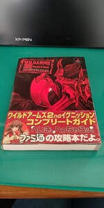 ワイルドアームズ2nd イグニッション コンプリートガイド 攻略本