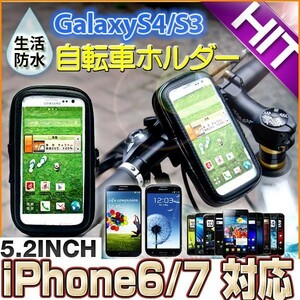 iphone 6/7 スマホ スマートフォン PDA GPS サイクリング 自転車 バイク 自転車ホルダー スマホホルダー スタンド 防水