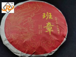 中国雲南 老班章 プーアル茶