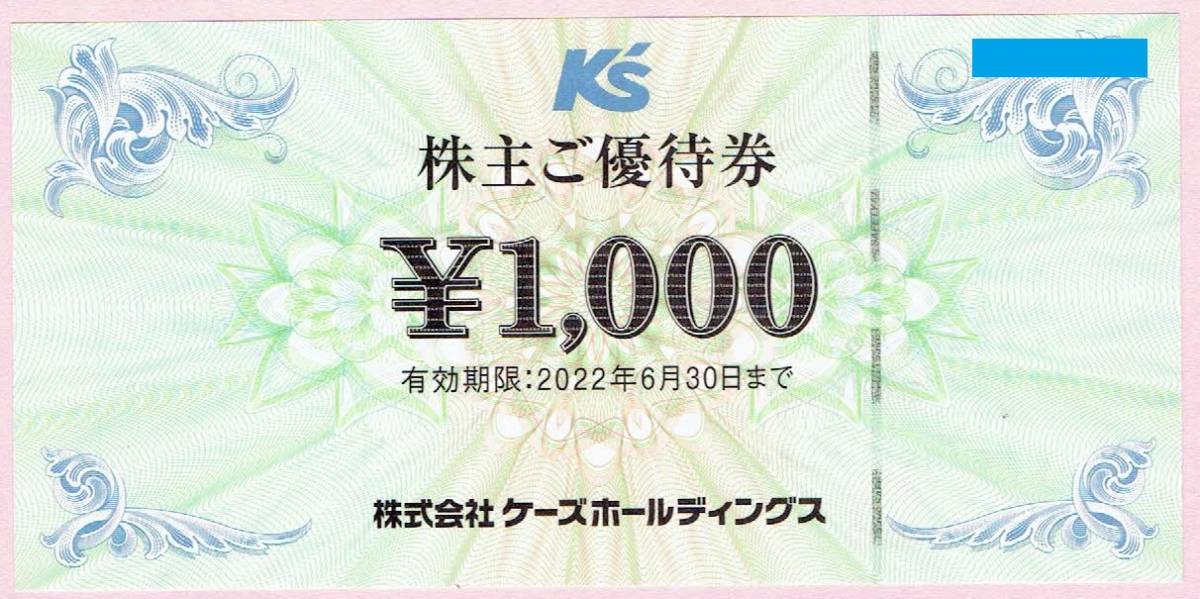 人気の中古品 ケーズデンキ　株主優待券　22000円 ショッピング