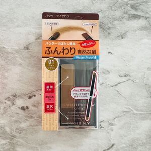 スージー パウダーアイブロウ エキスパート