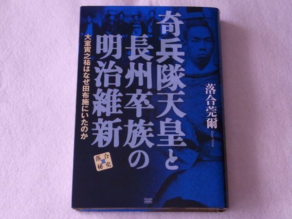 別注 落合莞爾 落合秘史 1~7巻+特別篇 8冊セット 帯付 単行本 - xl