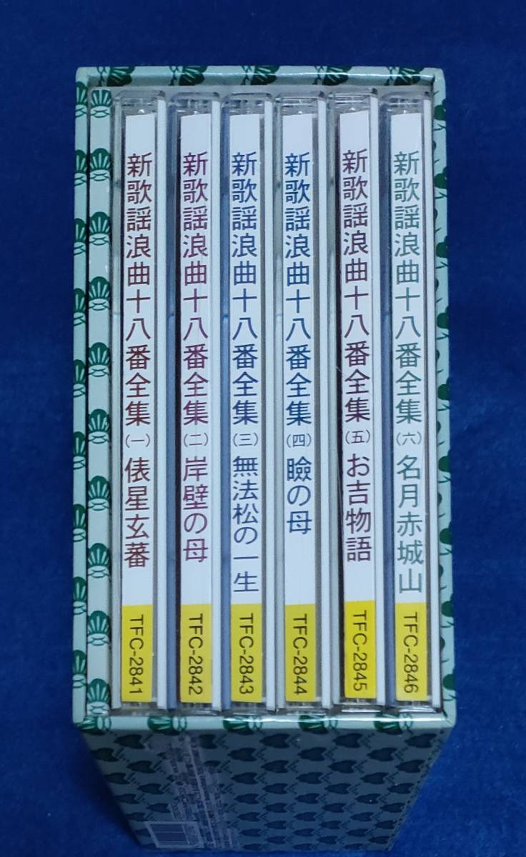 2023年最新】ヤフオク! -歌謡浪曲十八番の中古品・新品・未使用品一覧