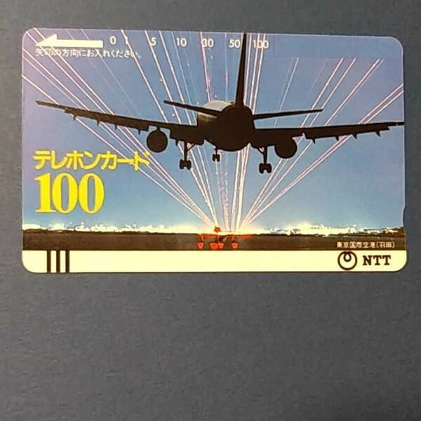 東京国際空港　テレカ　100度数　未使用