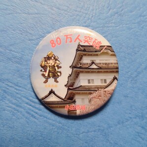 小田原城 記念 缶バッジ