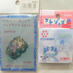 ビーズキット、アクセサリー屋さんのリンクキット、TOHOビーズジュエル2点セット