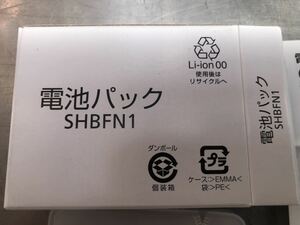 SoftBank ソフトバンク 純正品 電池パック SHBFN1