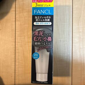 ファンケル 泡立ていらずの泥ジェル洗顔