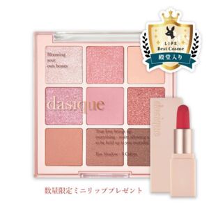 デイジーク シャドウパレット パステルドリーム