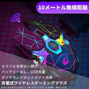 ゲーミングマウスワイヤレス ゲーム マウス 3速DPI調整LED7カラーライト コンピューター チャージ 7ボタン 高精度