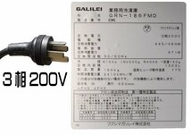 フクシマ 業務用 タテ型冷凍庫 6ドア GRN-186FMD ’20年製 W1800×D650×H1950 '20年製 中古★93470_画像4