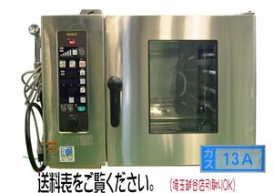 タニコー スチームコンベクションオーブン 4段 TSCO-4GBC ’19年製 都市ガス 13A 未使用☆93487