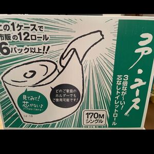 コストコ コア・ユース