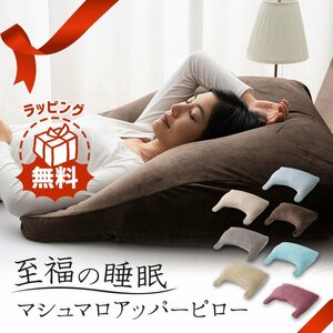 枕 父の日 ギフト プレゼント 2022 実用的 花以外 まくら 日本製 ビーズ枕 ビーズクッション 肩こり 快眠 洗える カバー付 母の日 261a