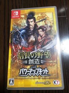 【Switch】 信長の野望・創造 with パワーアップキット