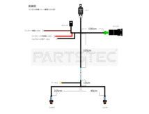 ON/OFFスイッチ付き ホンダ 汎用 フォグ ランプ リレー ハーネス H8/H11/H16対応 フリード スパイク GB4/GB5/GB6 配線/ 28-340(C)_画像5