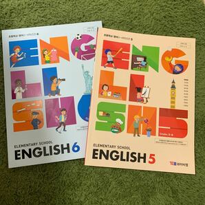 韓国の英語の教科書