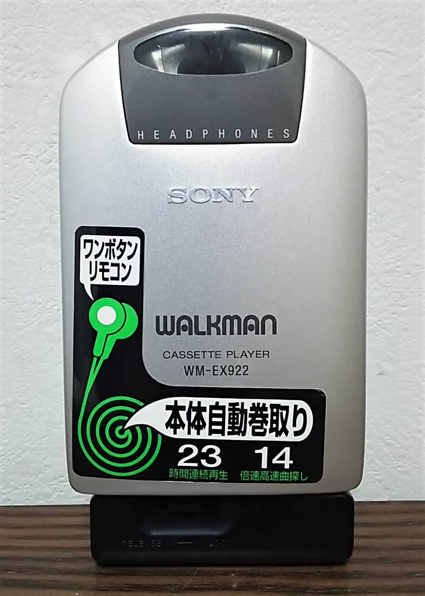 輝く高品質な 整備品 SONY WM-EX922 銀 ウォークマン カセットテーププレーヤー